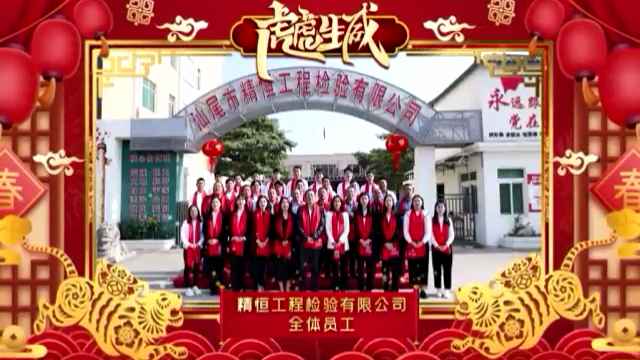 西安吕浩注册代理有限公司全体员工给您拜年啦！